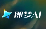  即夢