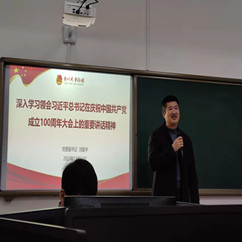 阜新高等?？茖W(xué)校校干講黨課——黨委副書記劉振宇