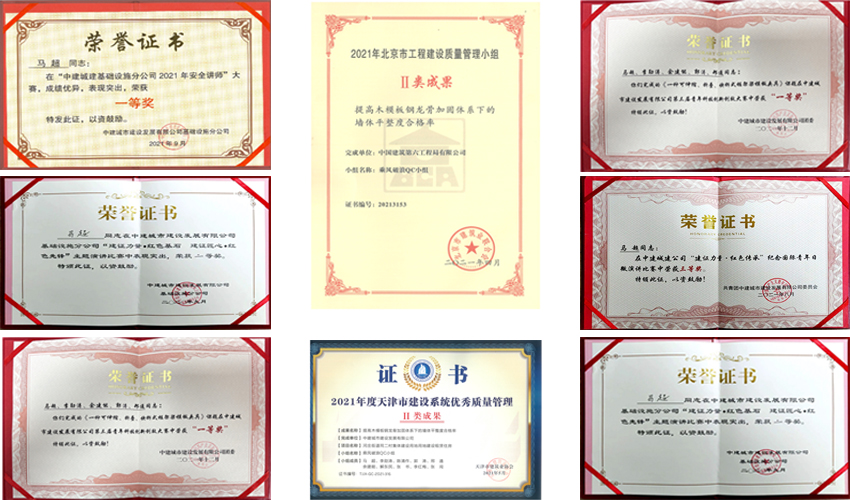 馬超榮譽墻.jpg