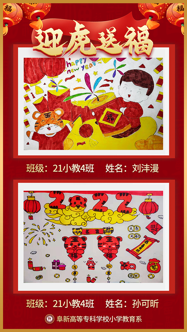 21小教4班劉灃漫孫可昕.jpg