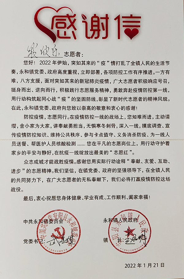 裴欣樂(lè).jpg