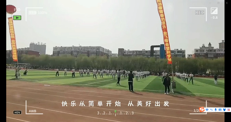 第二十四屆運(yùn)動(dòng)會(huì)團(tuán)體操片段（尊巴舞+戀愛(ài)告急+家有兒女）