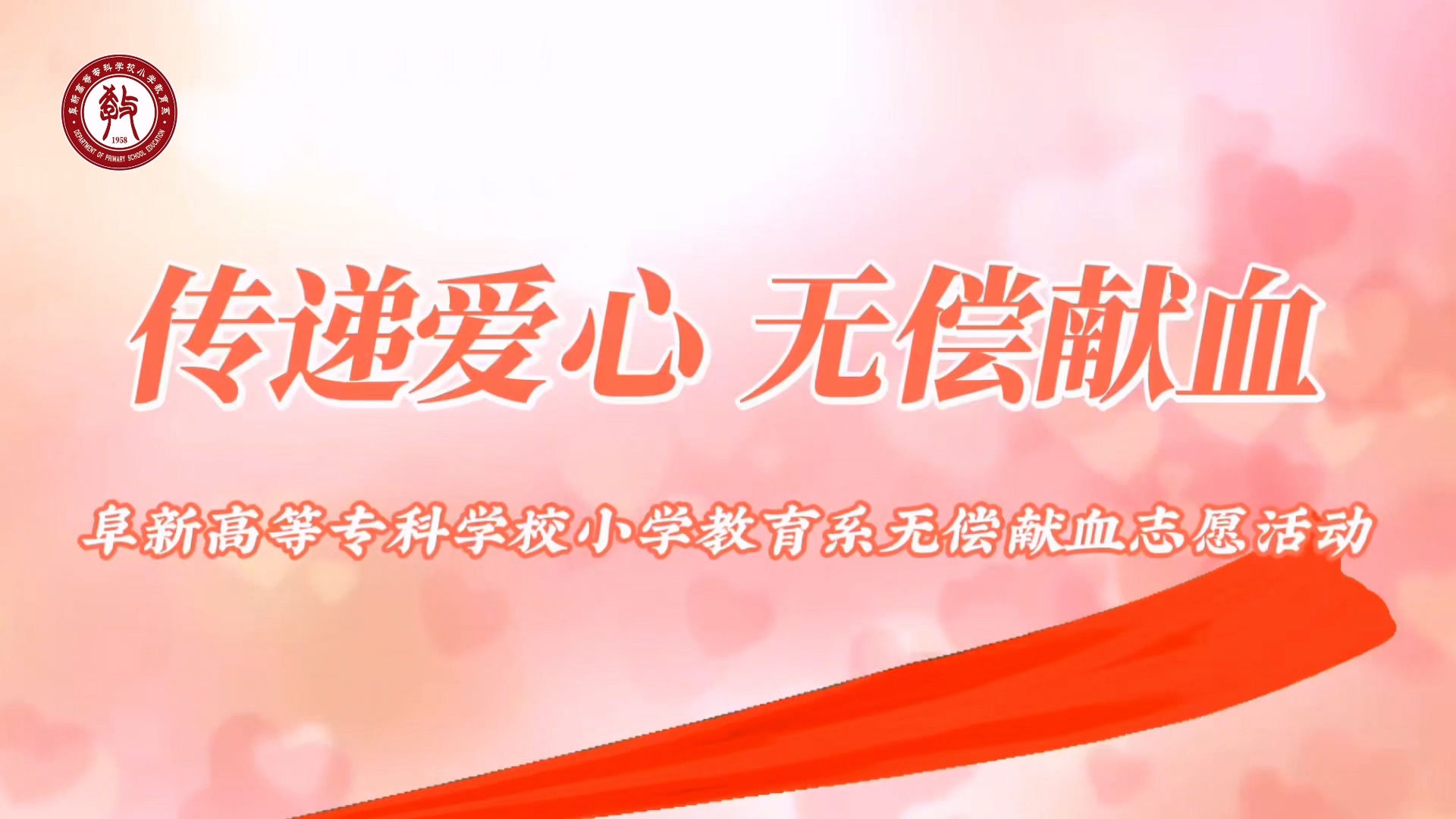 冬日中的溫暖，熱血里的情懷